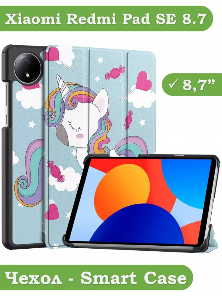 Чехол для Redmi Pad SE 8.7 4G (Wi-Fi/LTE), Волшебная лошадка