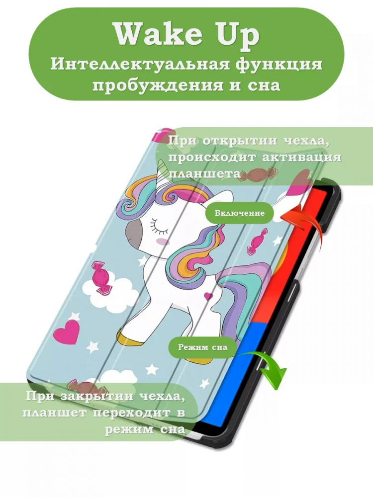 Чехол для Redmi Pad SE 8.7 4G (Wi-Fi/LTE), Волшебная лошадка