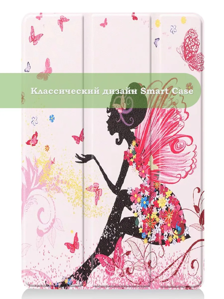 Чехол для Teclast T50HD, T50 Plus, T50 Max, Фея Чехол для Teclast T50HD, T50 Plus, T50 Max, Фея