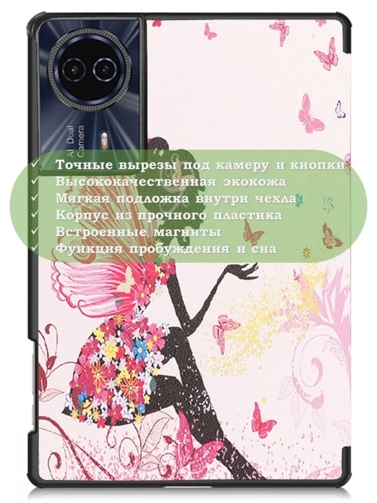 Чехол для Teclast T50HD, T50 Plus, T50 Max, Фея Чехол для Teclast T50HD, T50 Plus, T50 Max, Фея