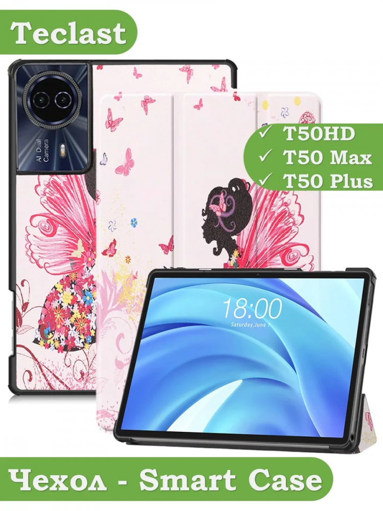 Чехол для Teclast T50HD, T50 Plus, T50 Max, Фея