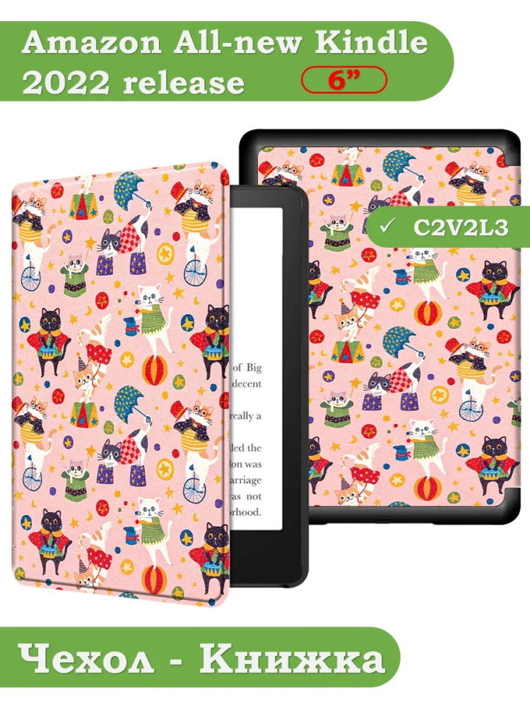Amazon All-new Kindle (2022 release), рисунок 6