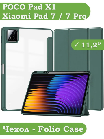 Чехол с прозрачной задней крышкой для Xiaomi Pad 7, Xiaomi Pad 7 Pro (т.зеленый), прозр. акрил