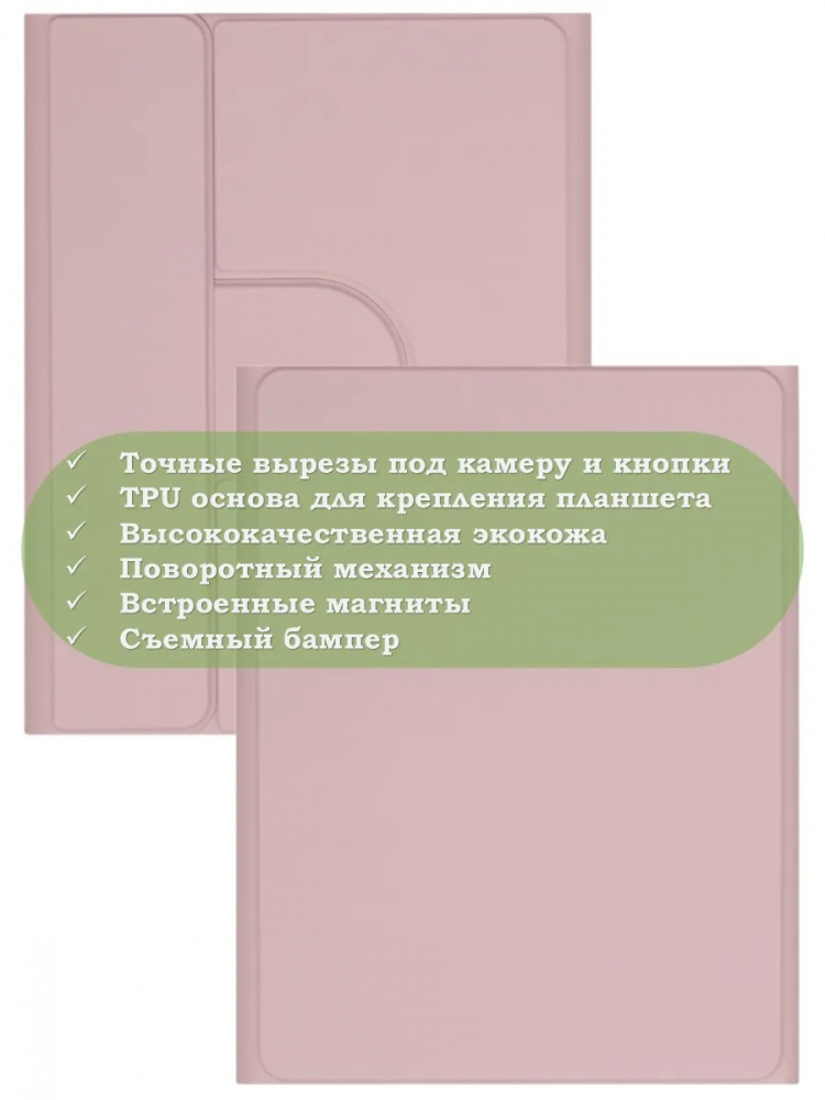Чехол с клавиатурой для HONOR Pad X8а / X8b (розовый), поворотный