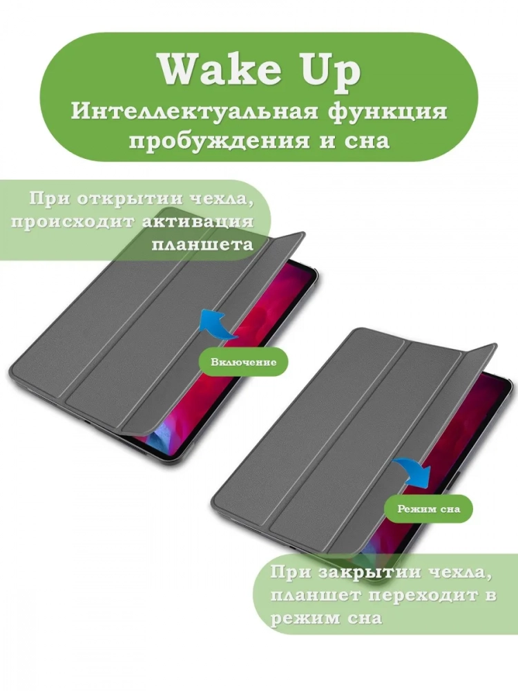 Чехол для iPad Pro 11 2021/2022 (серый) Чехол для iPad Pro 11 2021/2022 (серый)
