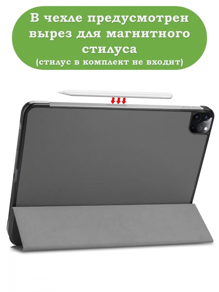 Чехол для iPad Pro 11 2021/2022 (серый) Чехол для iPad Pro 11 2021/2022 (серый)