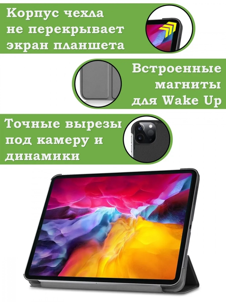 Чехол для iPad Pro 11 2021/2022 (серый) Чехол для iPad Pro 11 2021/2022 (серый)