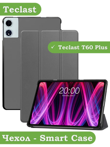 Чехол для Teclast T60 Plus, Blackview MEGA 2, Oscal Pad 100, DOOGEE T36 (серый)