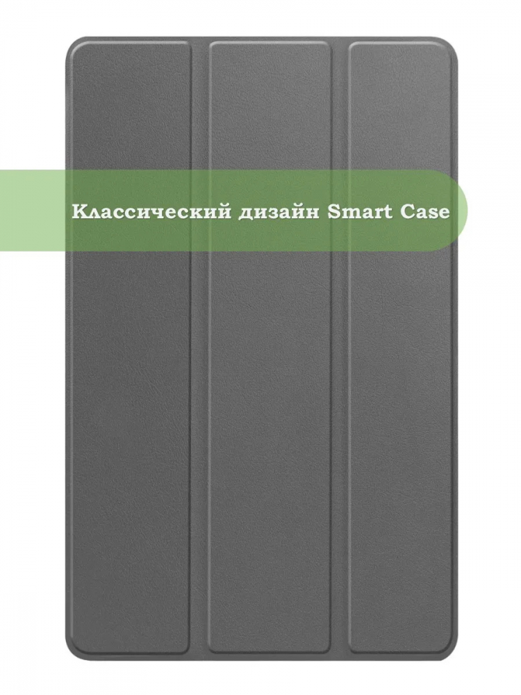 Чехол для Teclast T60 Plus, Blackview MEGA 2, Oscal Pad 100, DOOGEE T36 (серый)