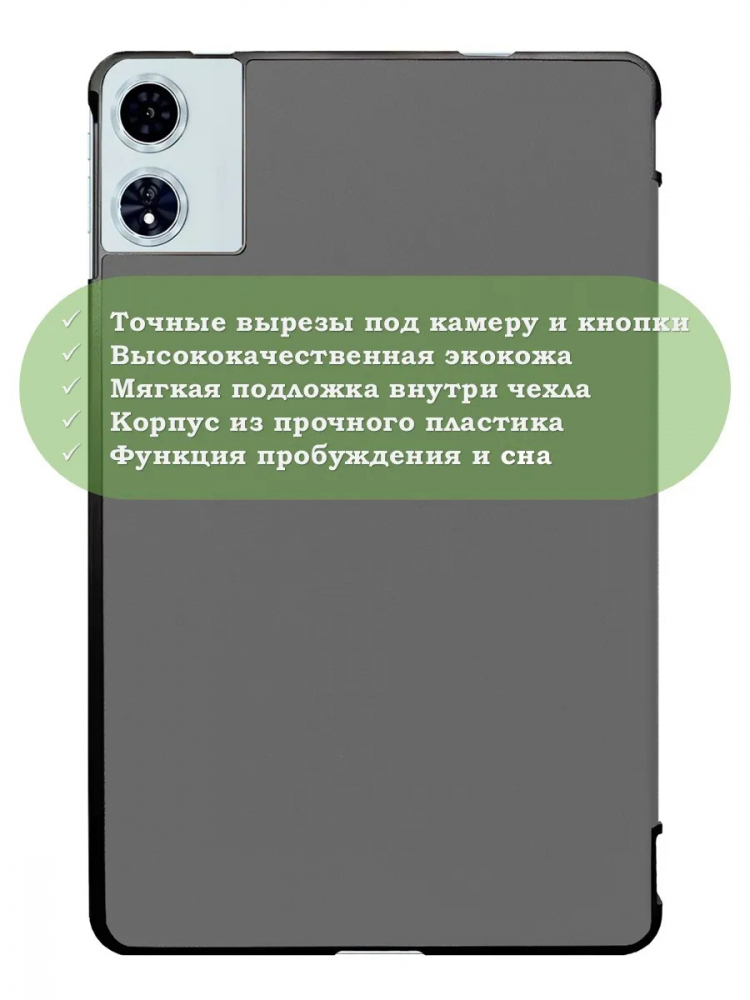 Чехол для Teclast T60 Plus, Blackview MEGA 2, Oscal Pad 100, DOOGEE T36 (серый)