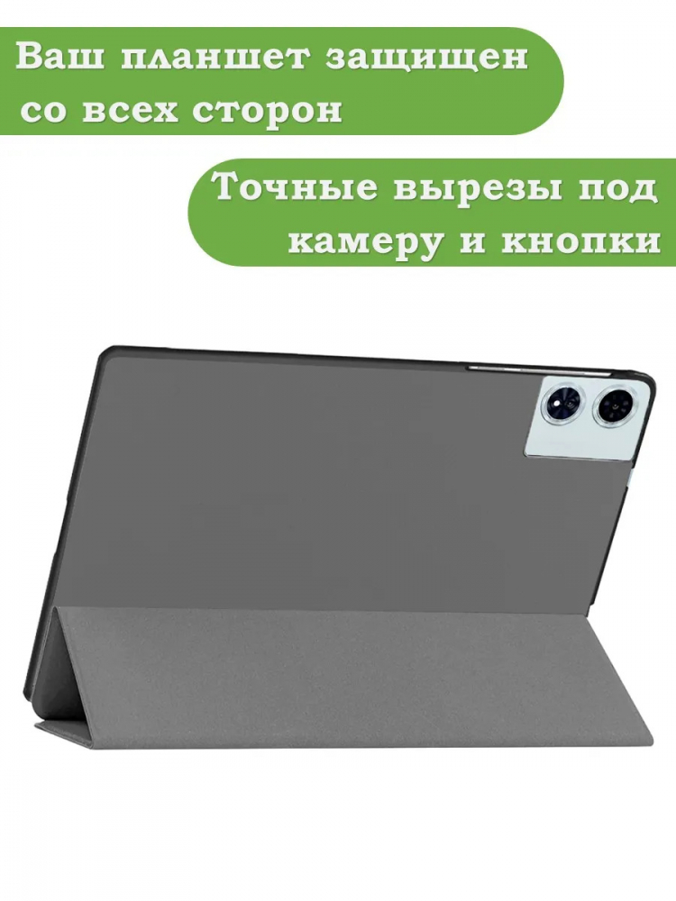 Чехол для Teclast T60 Plus, Blackview MEGA 2, Oscal Pad 100, DOOGEE T36 (серый)