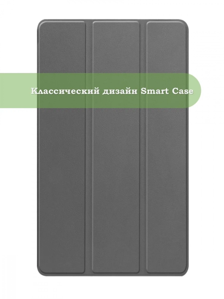 Чехол для TB-8504F (8") (серый)