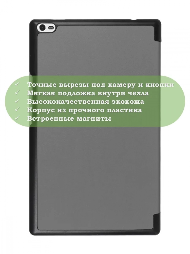 Чехол для TB-8504F (8") (серый)