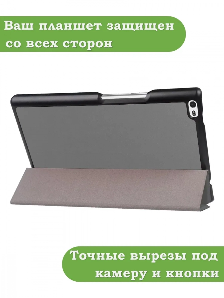 Чехол для TB-8504F (8") (серый)