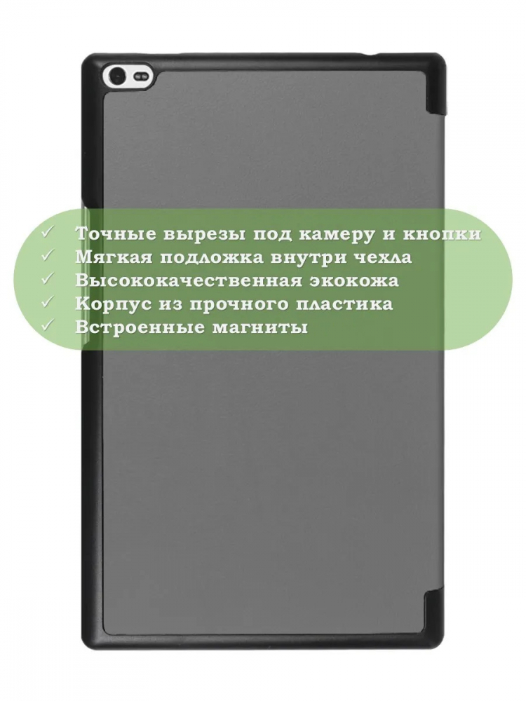 Чехол для TB-8504F (8") (серый)