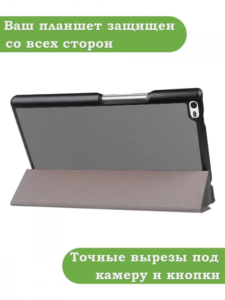 Чехол для TB-8504F (8") (серый)