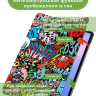 Чехол для Samsung Galaxy Tab S10 FE+ (13,1") (Граффити)