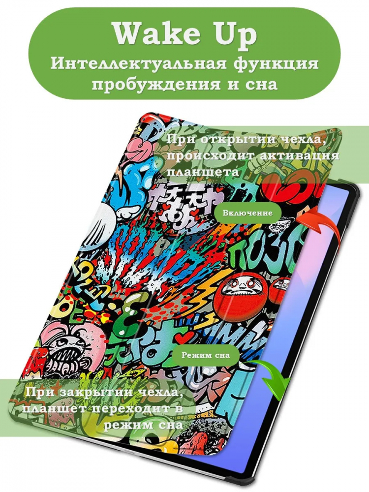 Чехол для Samsung Galaxy Tab S10 FE+ (13,1") (Граффити)