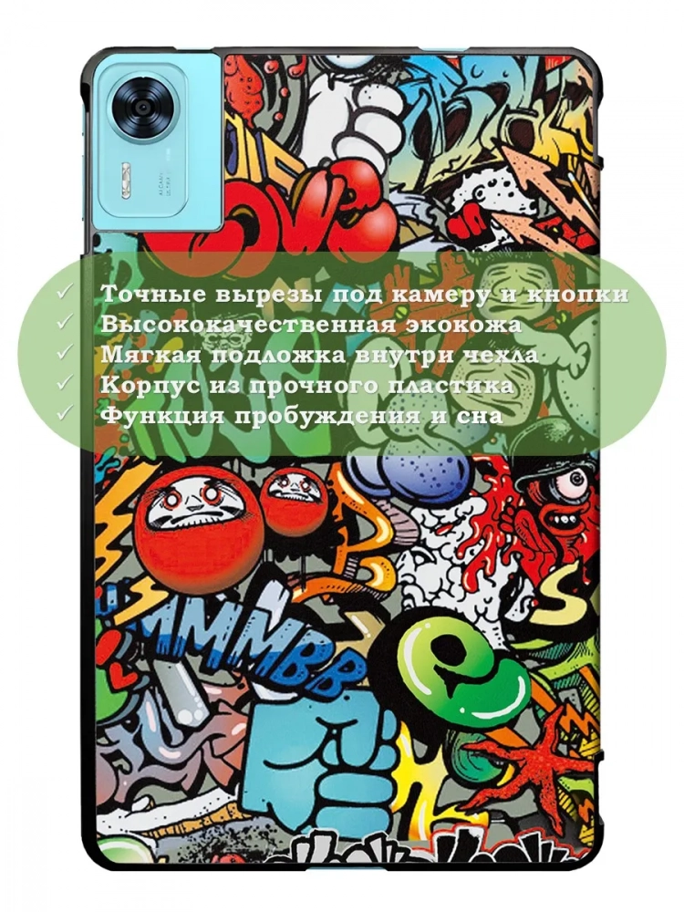 Чехол для DOOGEE T36, Blackview MEGA 2, Oscal Pad 100, Teclast T60 Plus (Граффити) Чехол для DOOGEE T36, Blackview MEGA 2, Oscal Pad 100, Teclast T60 Plus (Граффити)