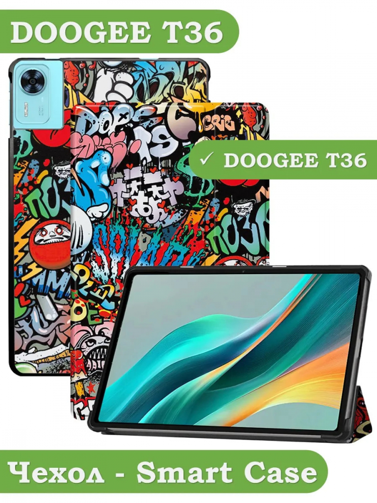 Чехол для DOOGEE T36, Blackview MEGA 2, Oscal Pad 100, Teclast T60 Plus (Граффити)