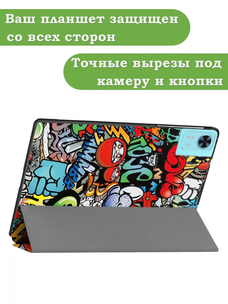 Чехол для DOOGEE T36, Blackview MEGA 2, Oscal Pad 100, Teclast T60 Plus (Граффити)