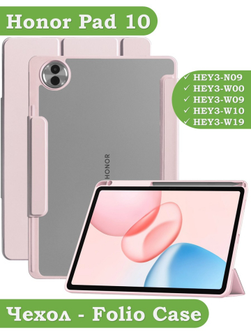 Чехол с прозрачной задней крышкой для Honor Pad 10 (розовый), прозр. акрил