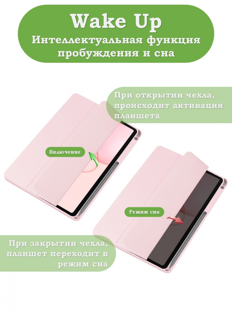 Чехол с прозрачной задней крышкой для Honor Pad 10 (розовый), прозр. акрил