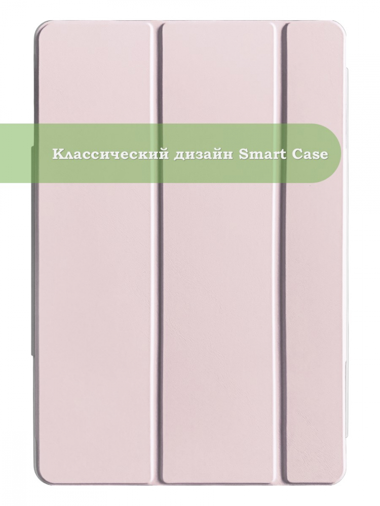 Чехол с прозрачной задней крышкой для Honor Pad 10 (розовый), прозр. акрил