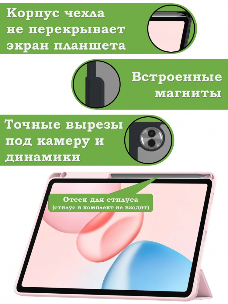 Чехол с прозрачной задней крышкой для Honor Pad 10 (розовый), прозр. акрил