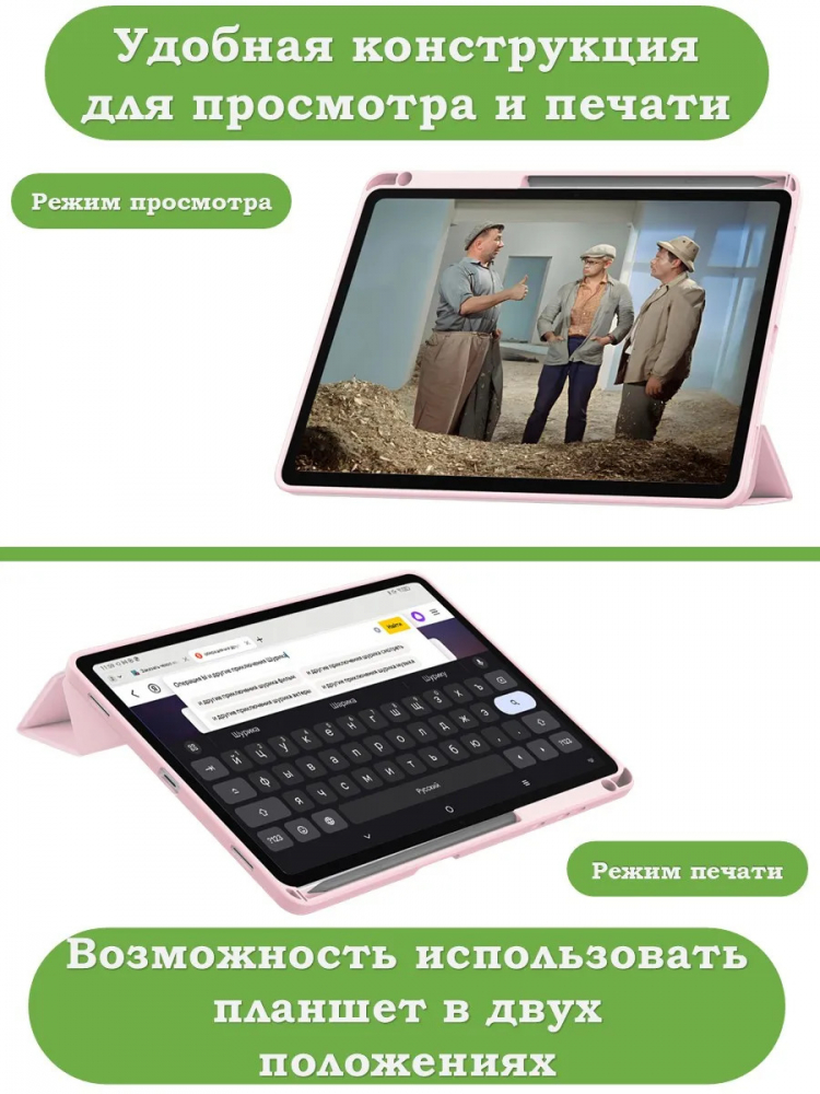Чехол с прозрачной задней крышкой для Honor Pad 10 (розовый), прозр. акрил