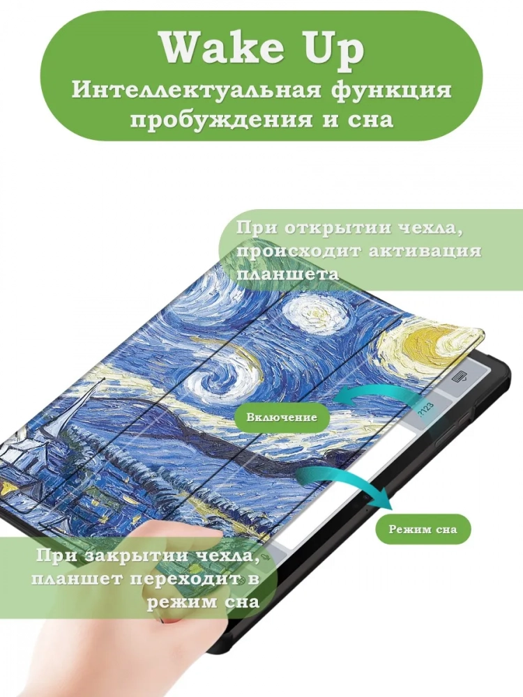 Чехол для Samsung Galaxy Tab S9, S9 FE, S10 FE, S10 Lite (Ван Гог)