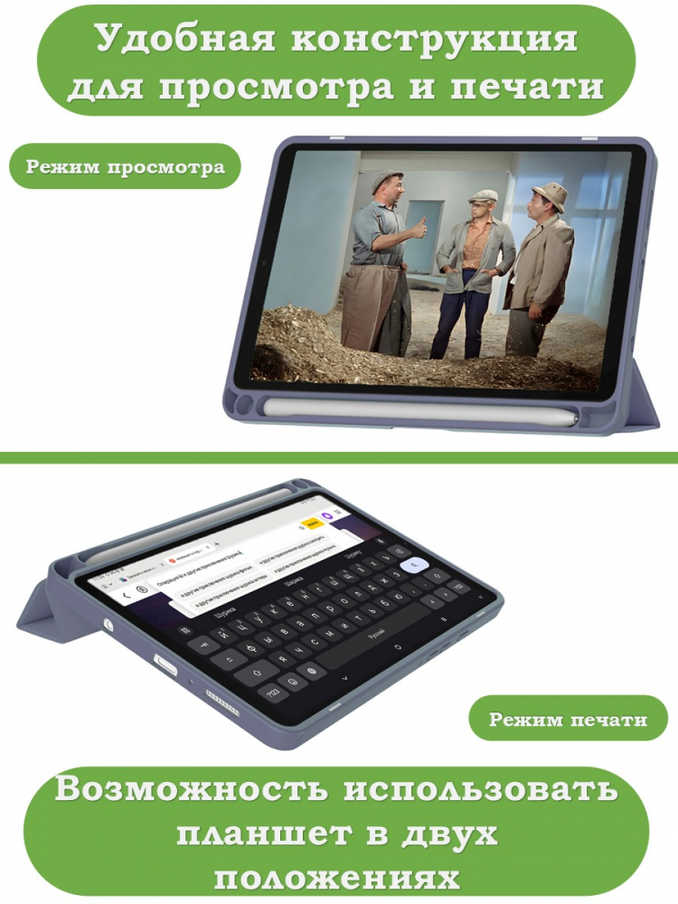 Чехол с прозрачной задней крышкой для Samsung Galaxy Tab A11 (a-11) (фиолетовый), прозр. акрил