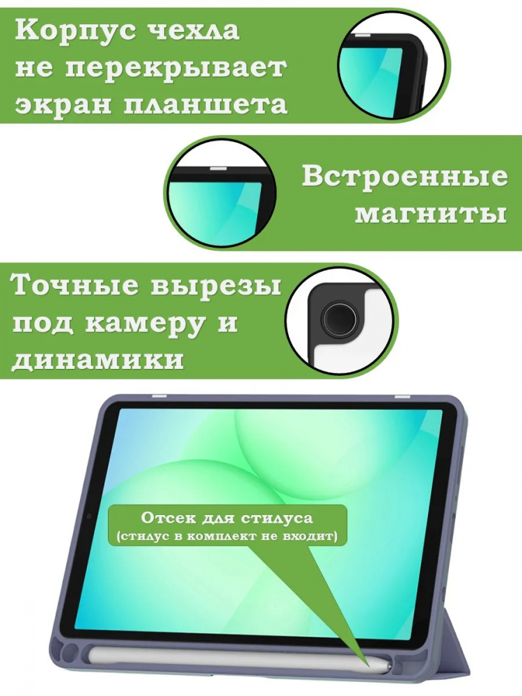 Чехол с прозрачной задней крышкой для Samsung Galaxy Tab A11 (a-11) (фиолетовый), прозр. акрил