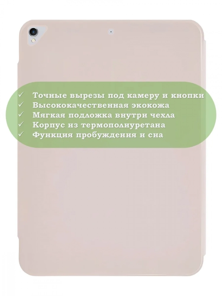 Чехол Silicon Armor для iPad Pro 2015-2017 (1-го и 2-го поколения) (розовый S.A)