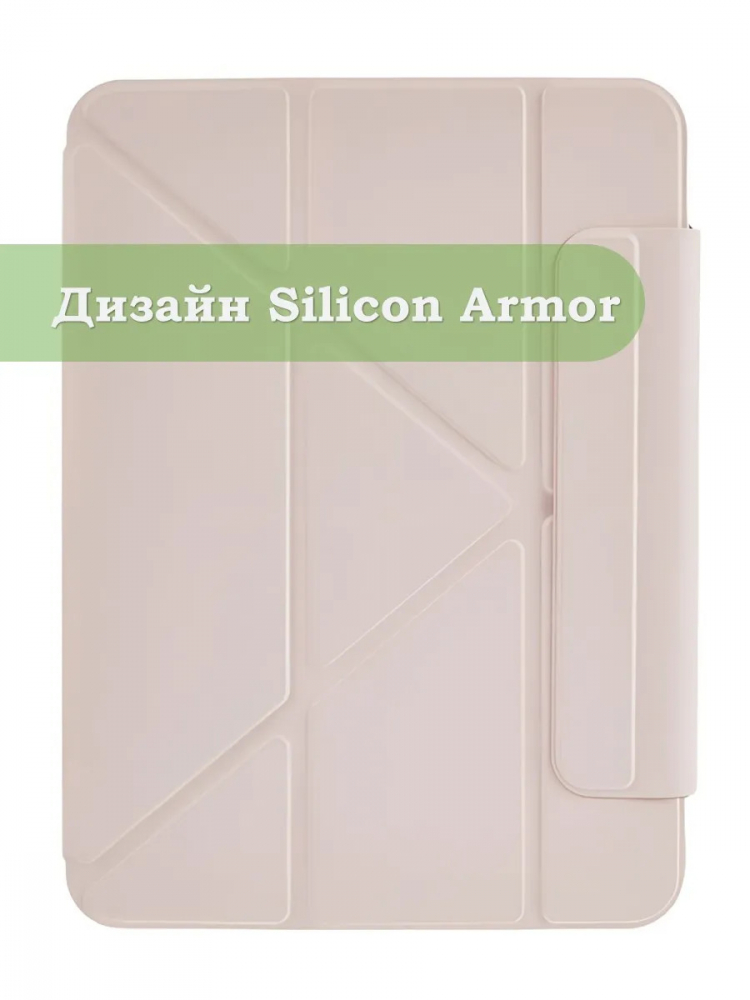 Чехол Silicon Armor для iPad Pro 2015-2017 (1-го и 2-го поколения) (розовый S.A)