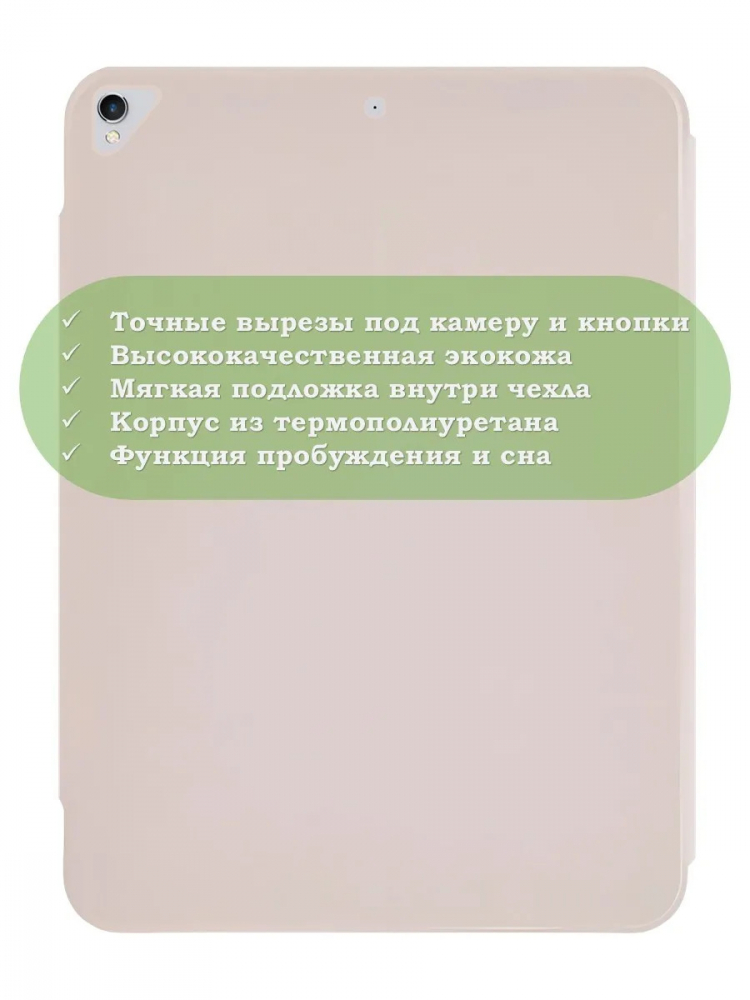 Чехол Silicon Armor для iPad Pro 2015-2017 (1-го и 2-го поколения) (розовый S.A)