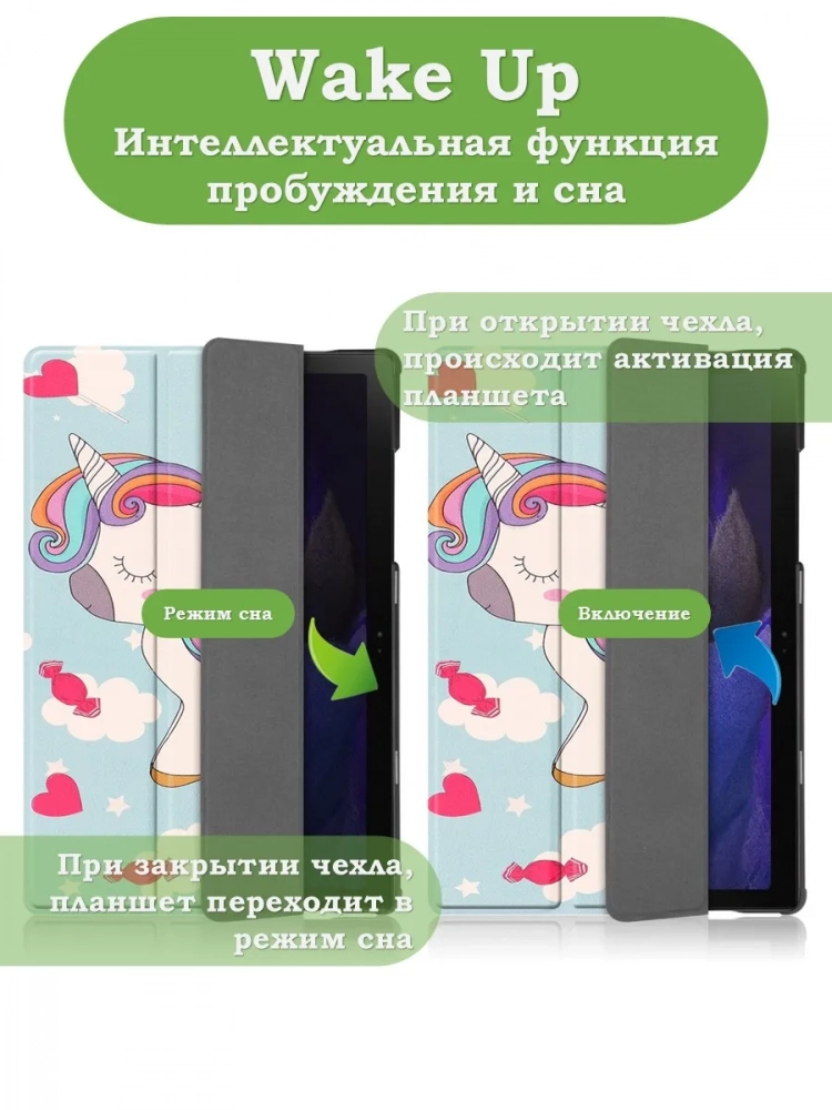 Чехол для A8/X200 (Волшебная лошадка)