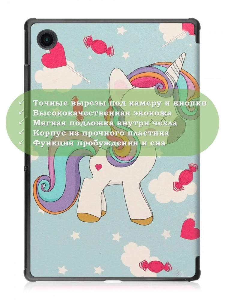 Чехол для A8/X200 (Волшебная лошадка)