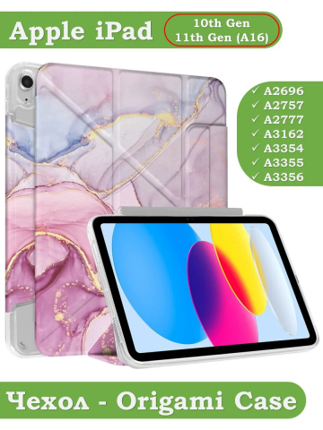 Чехол для iPad (A16) (Розовый мрамор)