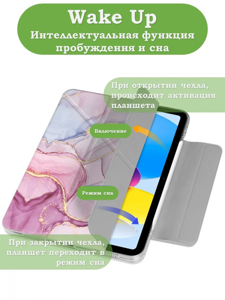 Чехол для iPad (A16) (Розовый мрамор)