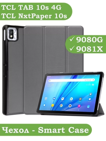 Чехол для TCL NxtPaper 10s, TCL TAB 10s 4G 9080G (2021), серый Чехол для TCL NxtPaper 10s, TCL TAB 10s 4G 9080G (2021), серый