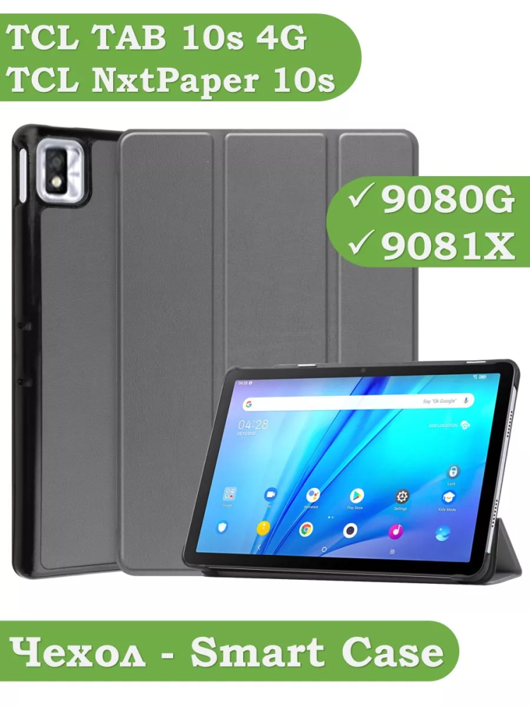 Чехол для TCL NxtPaper 10s, TCL TAB 10s 4G 9080G (2021), серый