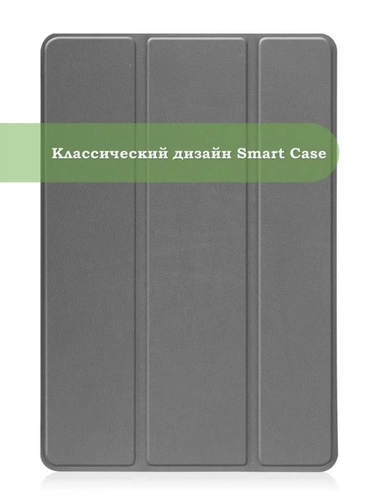 Чехол для TCL NxtPaper 10s, TCL TAB 10s 4G 9080G (2021), серый