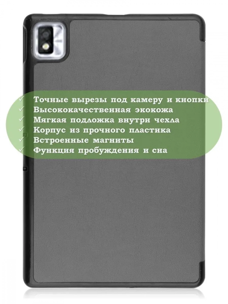 Чехол для TCL NxtPaper 10s, TCL TAB 10s 4G 9080G (2021), серый