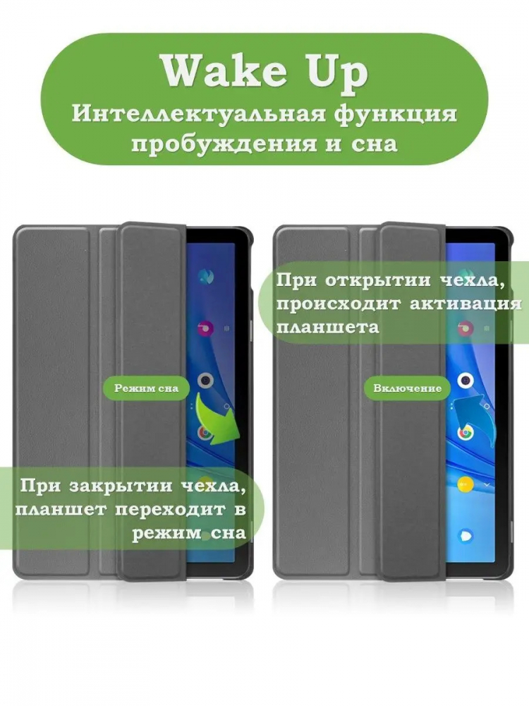 Чехол для TCL NxtPaper 10s, TCL TAB 10s 4G 9080G (2021), серый