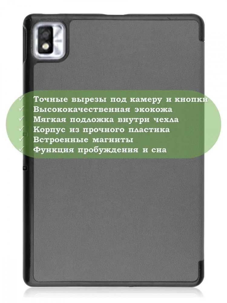Чехол для TCL NxtPaper 10s, TCL TAB 10s 4G 9080G (2021), серый