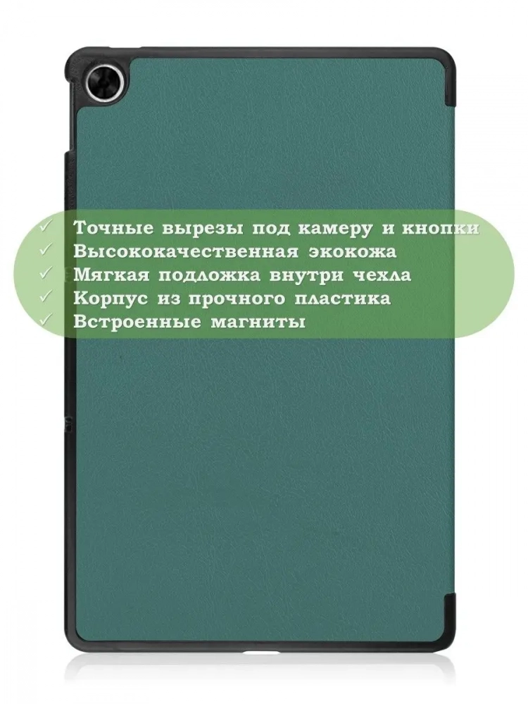 Чехол для Realme Pad RMP2103, 10,4, темно-зеленый