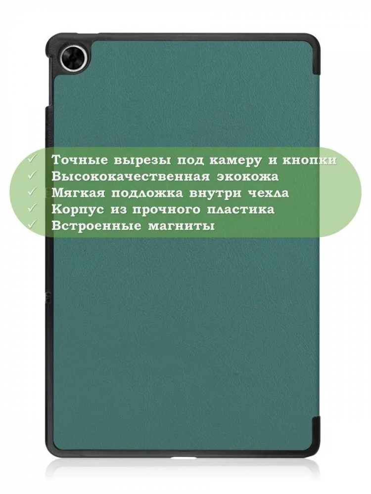 Чехол для Realme Pad RMP2103, 10,4, т.зеленый