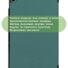 Чехол для Realme Pad RMP2103, 10,4, т.зеленый