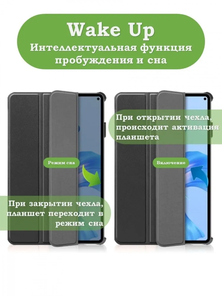 Чехол для Huawei MatePad Pro 11 (2022), чёрный